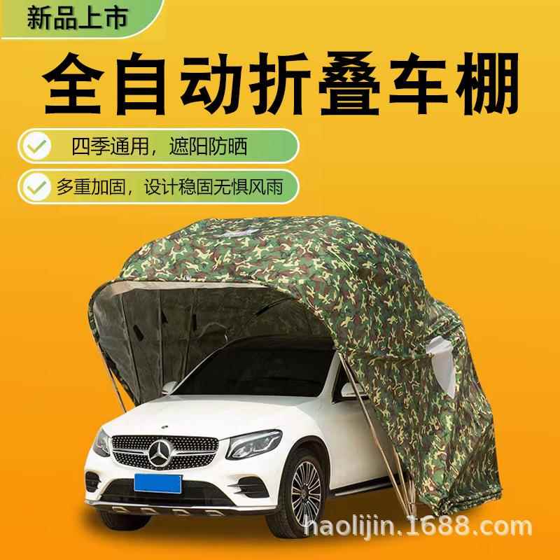 厂家折叠车棚移动伸缩汽车遮阳防雨车位车库篷家用户外停车棚