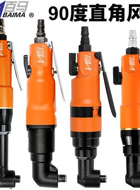 百马 6HL弯头风批90度直角8HL角落6H气动螺丝刀10H改锥10HL起子
