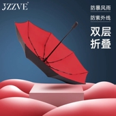 全自动双人遮阳伞防风超大折叠伞男女大号晴雨两用太阳伞高档送礼