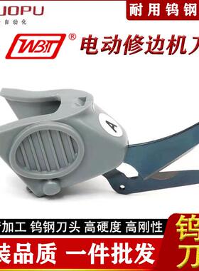 WBT-1电剪刀手VZA式持切布动裁布机布料皮电裁革箱包修边电剪刀