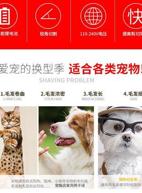 跨境宠宠器物电推剪电剪动推子狗狗猫咪理发器毛理发剪物剃毛HT-8