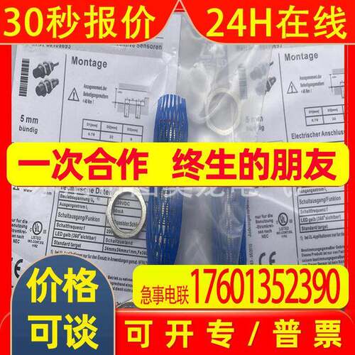 全新接近开关ISS 212MM/4NC-6E0-S12 质保一年