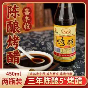 双城烤醋喜丰收5度三年陈酿东北黑龙江特产粮食醋水饺醋调味品