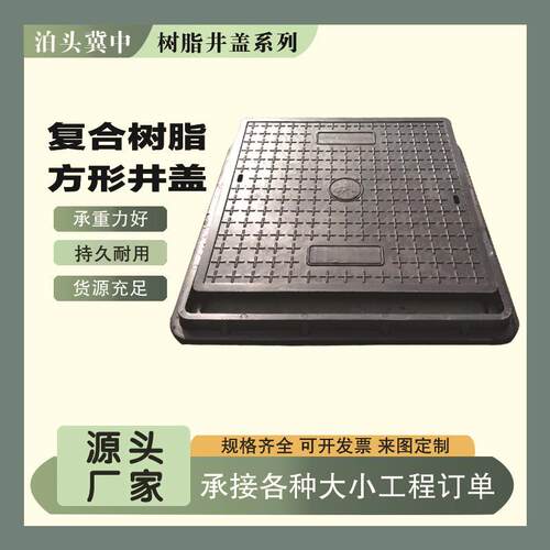 方形树脂井盖复合树脂异形井盖排水排污弱电市政园林厂家加工