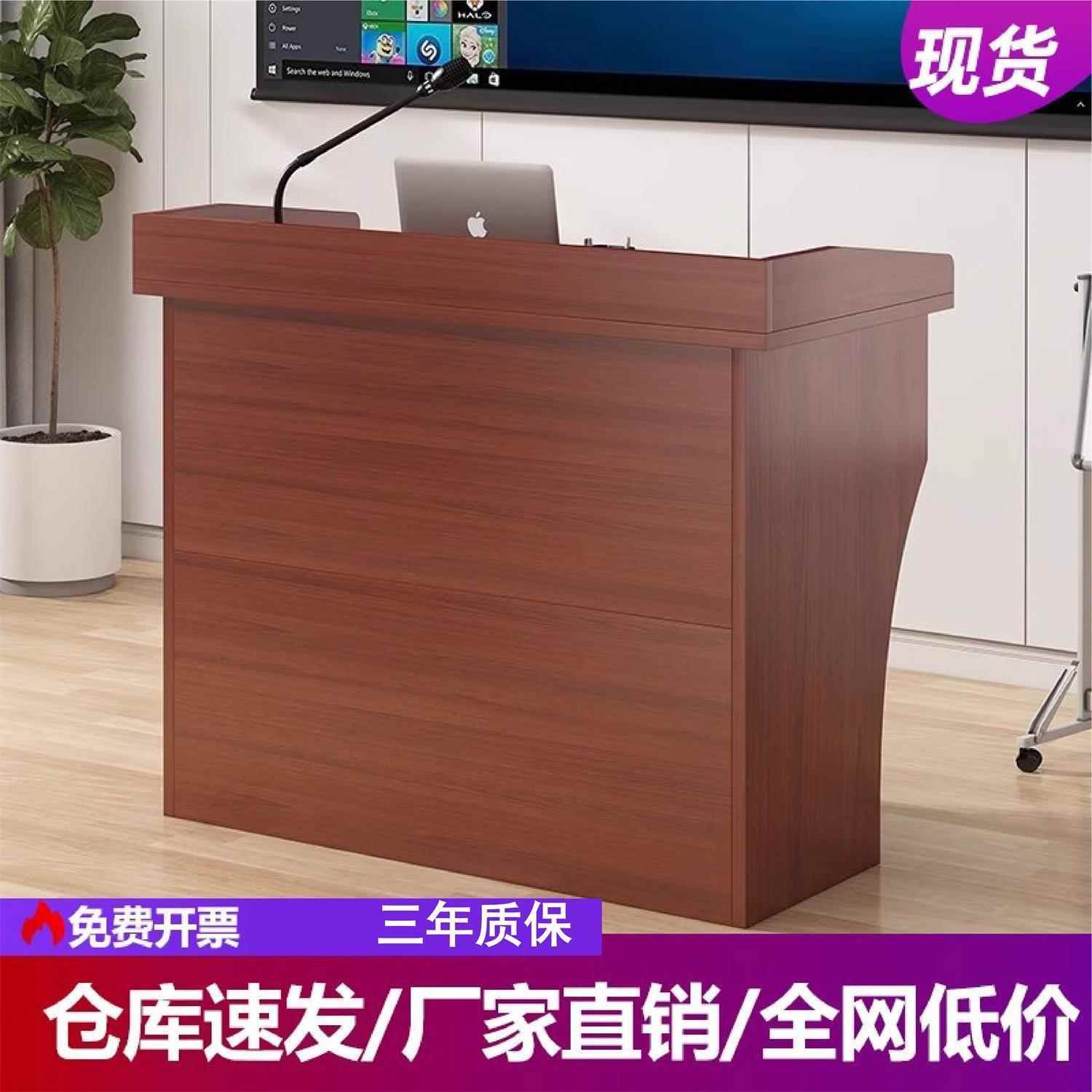 讲台桌教室讲桌教师演讲台小讲台老师培训讲课桌学校会议室发言台