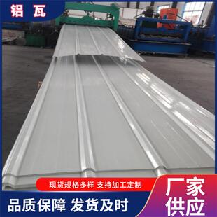 900铝瓦厂家多种规格可选0.4-1.2mm纳米铝材仿佛820型彩钢瓦