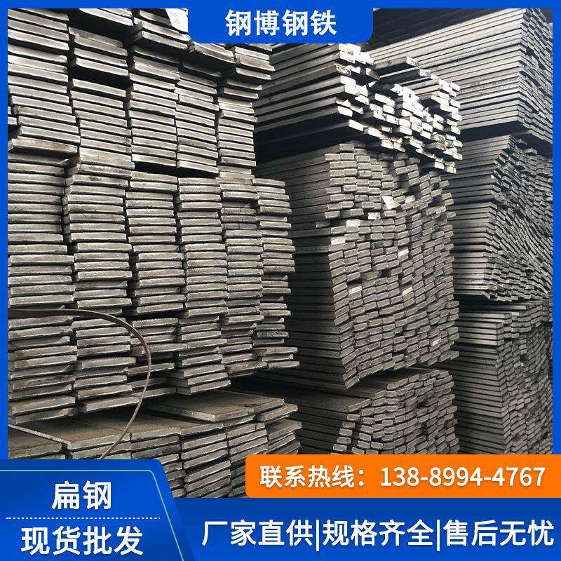 广东现货Q235B国非标扁钢冷拉扁钢扁铁条可定制热轧扁铁规格齐全