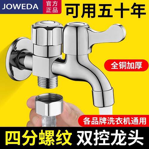 全铜洗衣机水龙头一进二出双出水专用接头三通多功能一分二