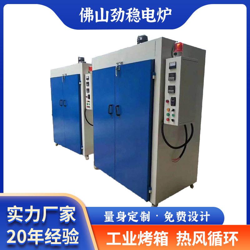 工业烘箱电热恒温大型温干燥烘房设备生产厂家烘干热风循环烤箱