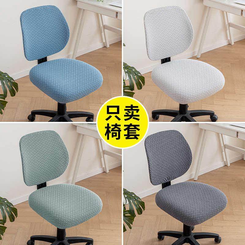 电脑椅子套罩2023新款分体椅套高弹办公室全包万能扶手座椅套凳罩,居家布艺,椅套/椅垫,淘宝优惠券,粉丝福利购,淘宝优惠卷