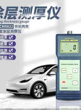 正品 兰泰CM-8822 铁基/非铁基两用涂层测厚仪 漆膜电镀层测厚仪