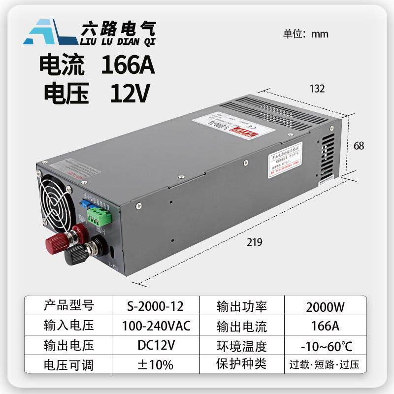 12V24V48V大功率开关电源S-2000W