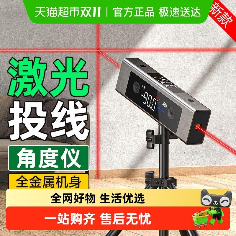 SD胜达激光投线水平仪电子高精度数显红外线角度仪坡度斜率倾角仪