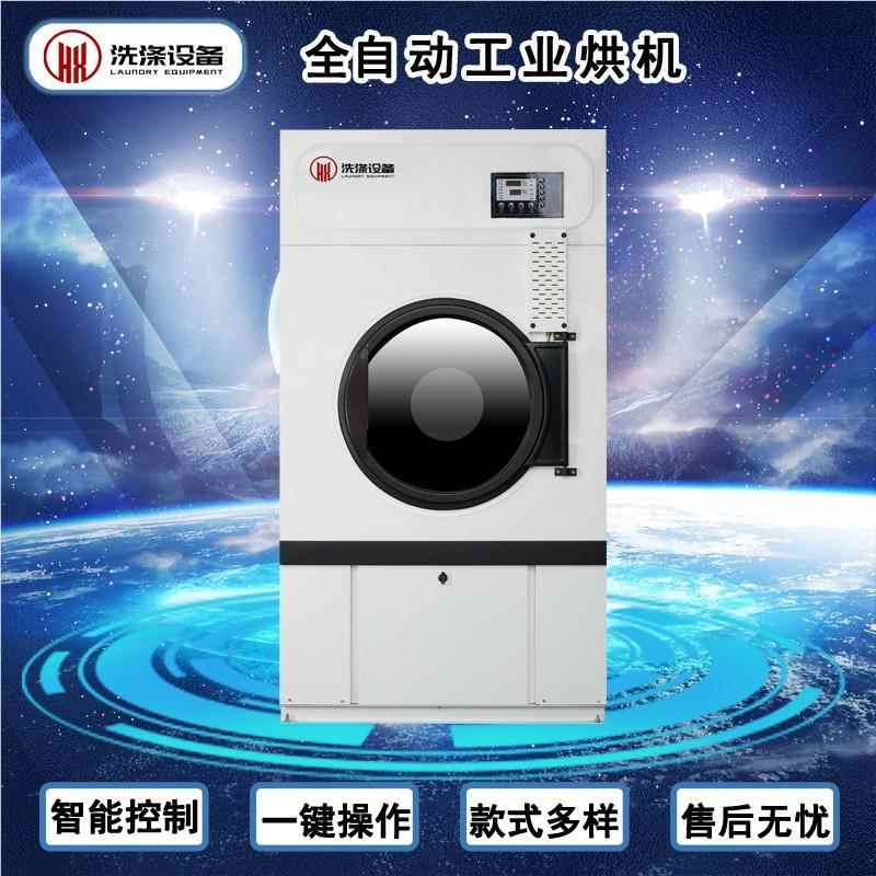 合HGQ鑫酒店毛巾浴烘干备 布草设滚筒 干衣机干洗店衣巾物工业烘