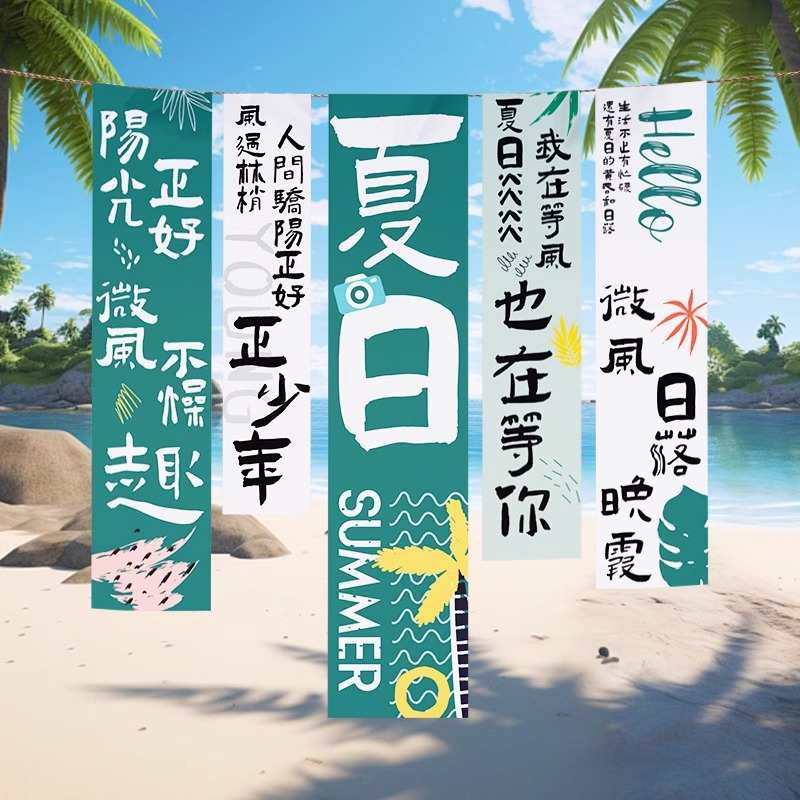 夏日主题场景布置装饰夏天网红户外露营拍照打卡西瓜挂布条幅背景