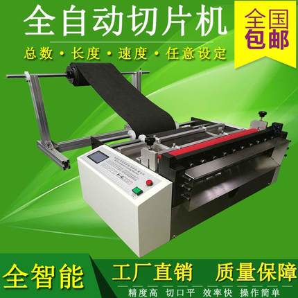 吸油棉自动切片机吸水棉电脑切断机过滤棉裁切机厂家