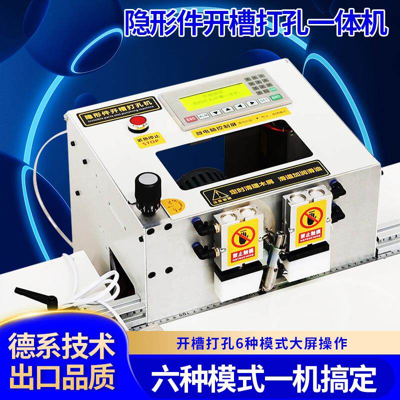 木工隐形件开槽机家俱衣整体橱柜多功能三合一孔连接件铣槽台式侧