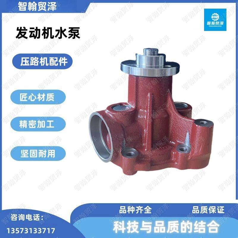 悍马压路机配件 1294865发动机水泵