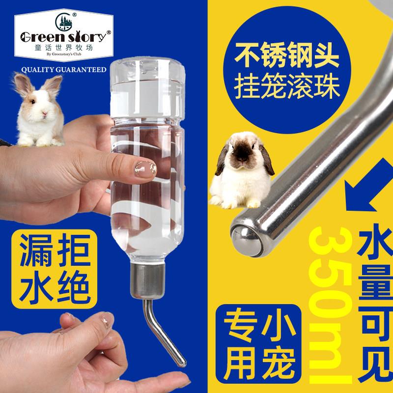 仓鼠喝水壶金丝熊饮水器不锈钢防漏挂式喂水器荷兰猪豚鼠兔子用品