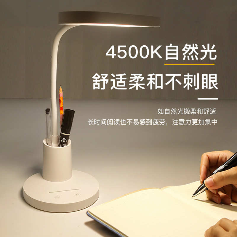 LED台灯学习专用护眼A级书桌小学生床头家用儿童阅读写作业台灯