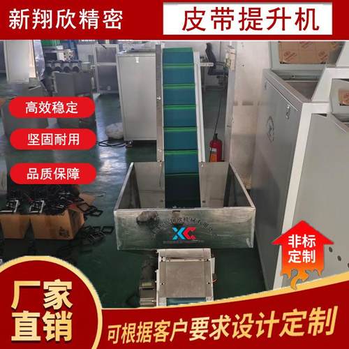 厂家可定制斗式提升机上料皮带斗式提升输送机料仓式提升送料机