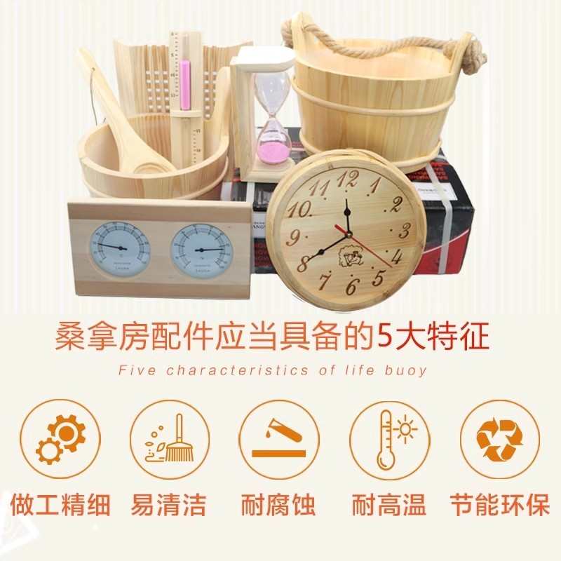 POOLMATE桑拿房配件桑拿石桑拿炉木桶木勺汗蒸房湿温度计沙漏灯罩