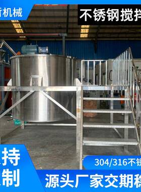 防腐蚀不锈钢高速搅拌罐2吨UV胶水混合机3吨加热双层拌料桶厂家
