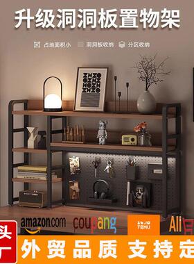 洞洞板书架桌面收纳置物架家用公桌书桌多层铁艺桌上学生电脑桌