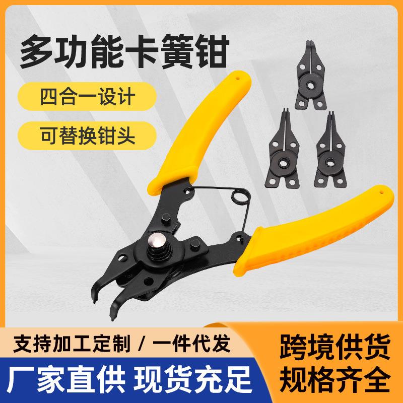 大雷多功能4pc卡簧钳四合一挡圈钳四头卡簧钳外内轴弹簧拆装工具