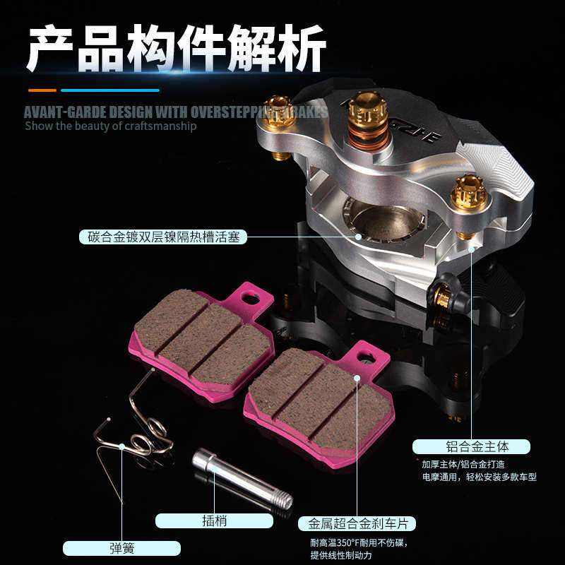 明浙厂家直供M19街道版大螃蟹对二活塞卡钳摩托电动车碟刹改装
