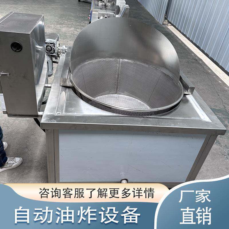 鱿鱼小虾电加热油炸锅商用茄盒全自动油炸机花生翻斗自动油炸设备