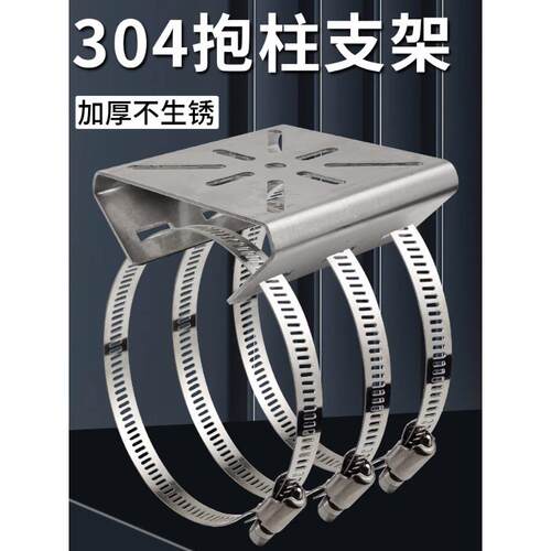 304不锈钢监控抱箍支架抱板立杆抱柱支架电线 线杆加厚小抱箍底板