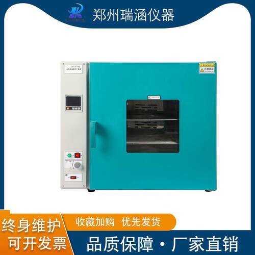6020真空干燥箱实验室仪器高效不锈钢内胆实验室专用烘箱精准