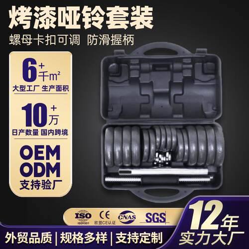 烤漆哑铃健身训练哑铃烤漆电镀杠铃哑铃套装塑盒礼盒1520KG