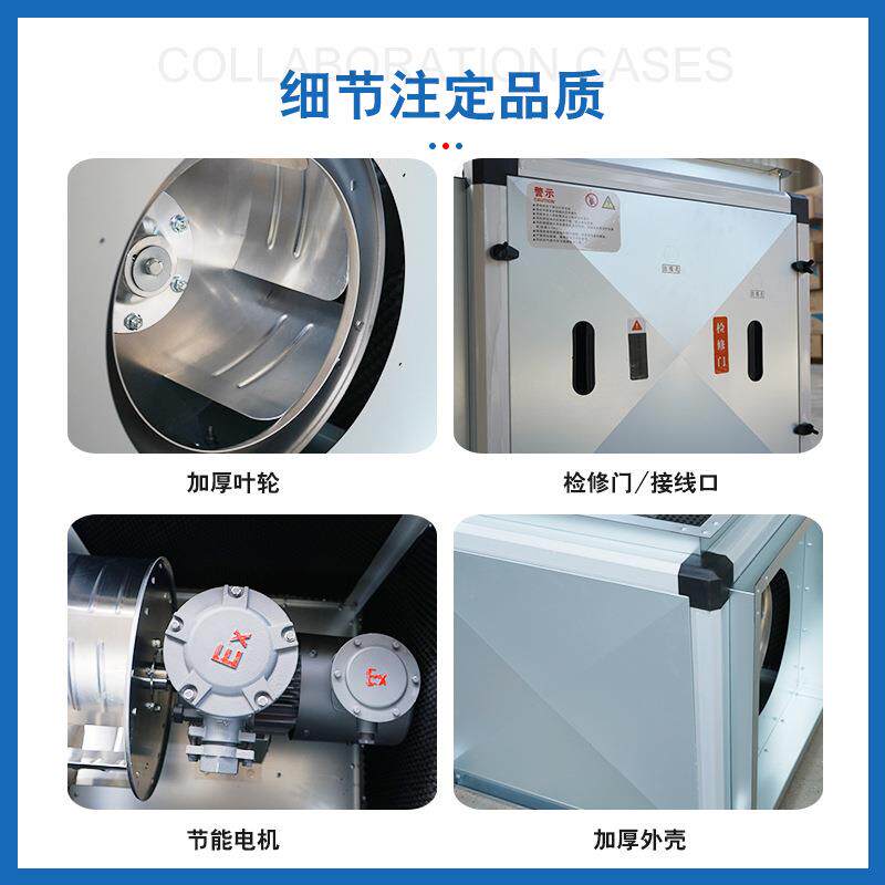 数字化节能风机箱单双速直流无刷永磁电机送排风防爆柜式风机箱