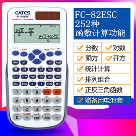 伊达时科学计算器多功能学生用考试专用工程计算机初中高中大学生化学注会CPA一建造价消防统计财管函数无声