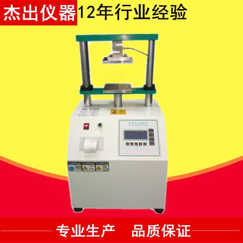 江苏ABS塑料管耐压测试仪广州塑料包装管抗压强度试验机