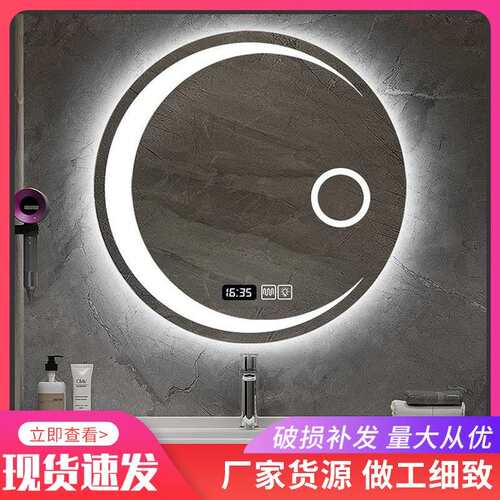 智能镜月亮圆形浴室镜卫生间LED防雾发光带灯镜创意触控屏壁挂镜