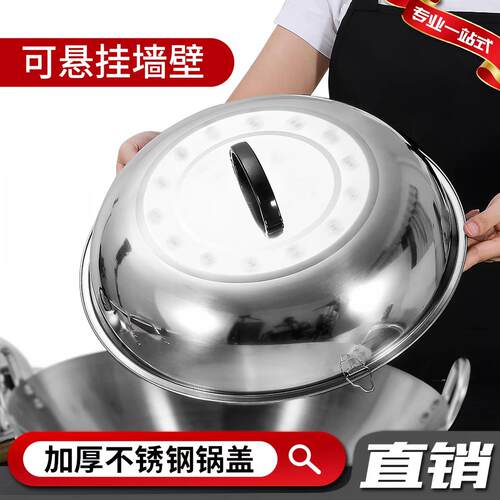 天猫正品德国加厚不锈钢炒锅盖加高拱形老式圆形炒菜锅盖铁锅盖炒