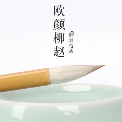 高档吴云辉笔国 欧颜柳赵 兼毛毫笔 初学书庄法画入门
