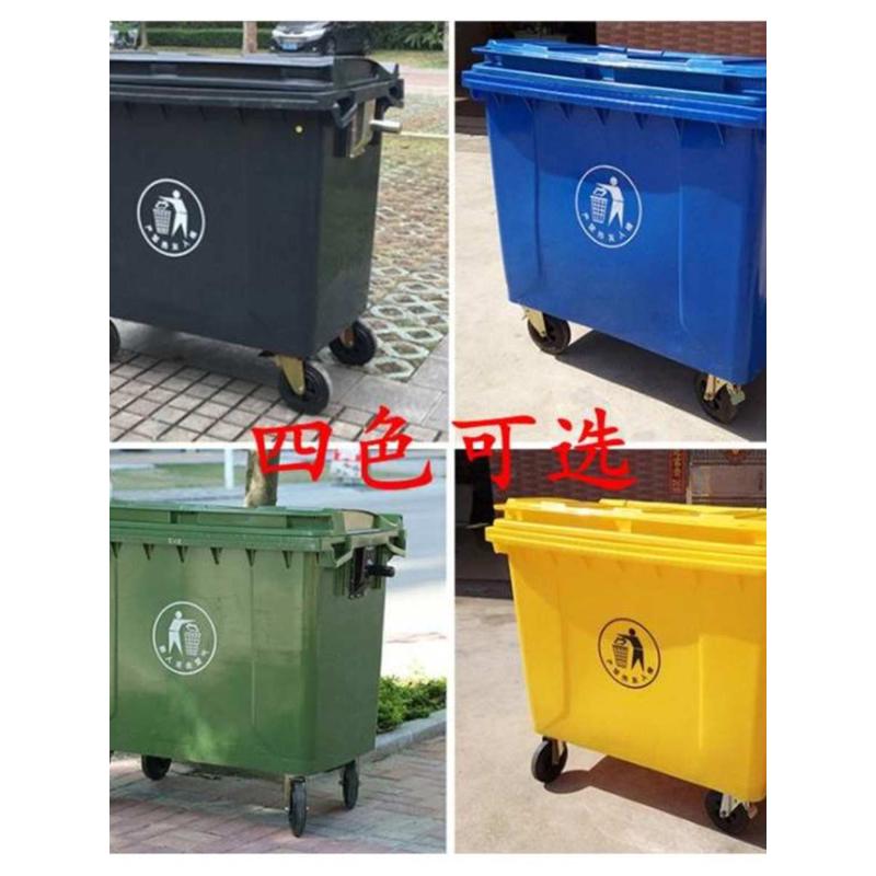 660l环卫垃圾桶超大容量660升塑料垃圾桶户外市政环卫车挂分类桶