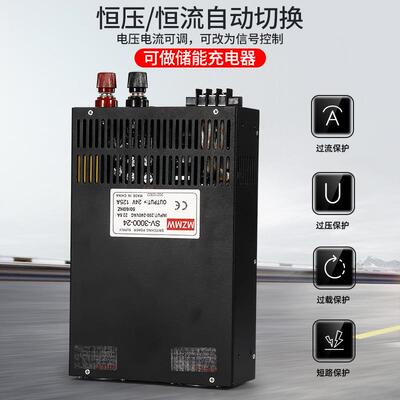 380转24V12V36V48V开关电源3000W0-110伏可调DC直流150A200安3K瓦