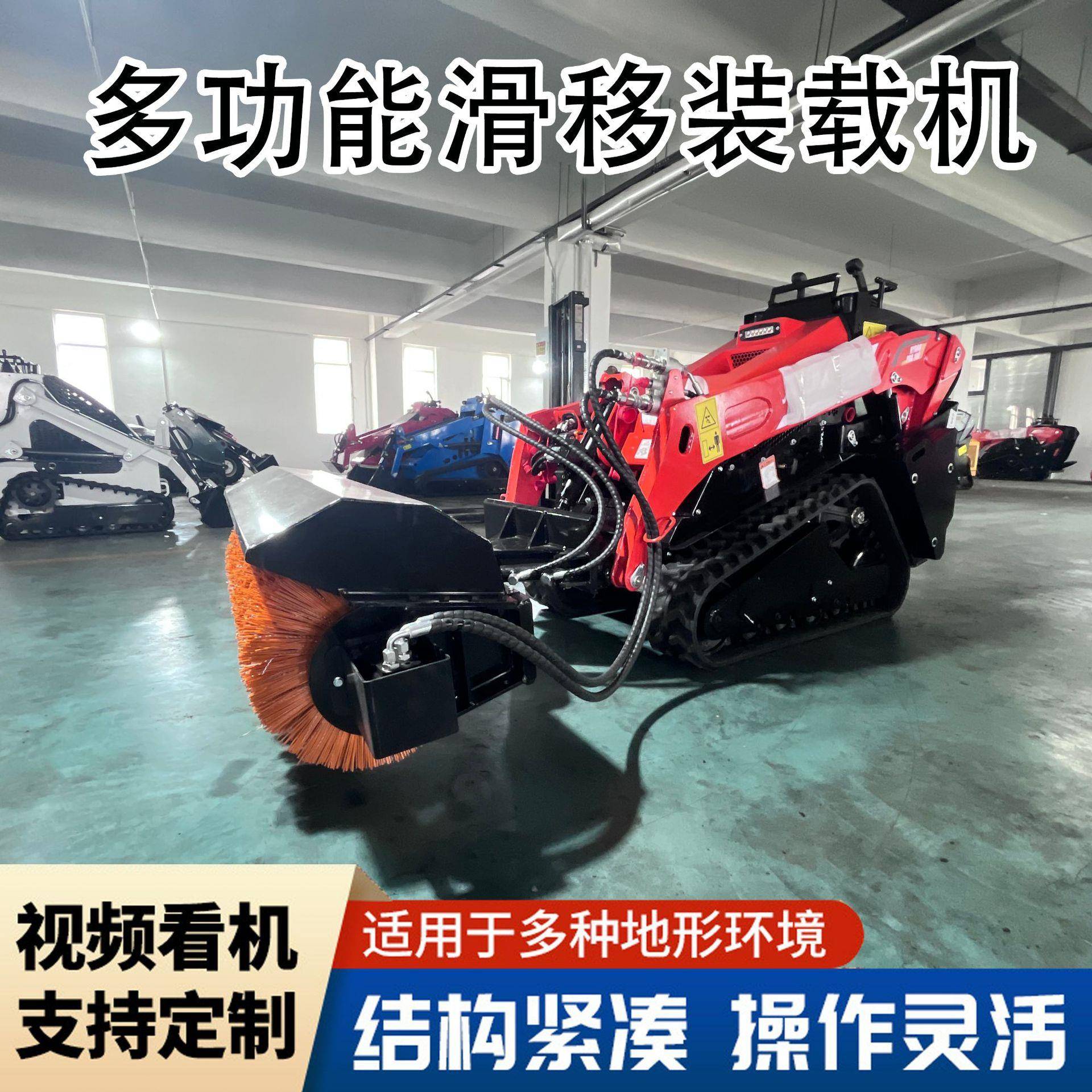 跨境多功能轮式滑移装载机室内装修履带装载机小铲车支持多种配件