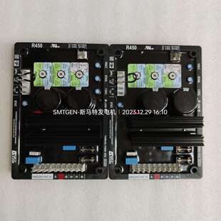 利莱森玛发电机调压板R450电压调节器AVR驱动片风扇叶前端盖护网