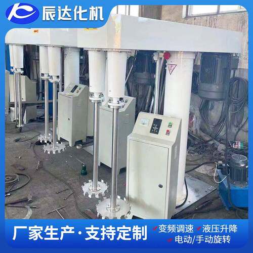 化工液压升降涂料乳胶漆分散机高速搅拌混合防暴变频分散机