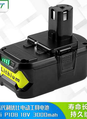 替代利优比电池 ryobi 18V P108 P103 电动工具锂电池