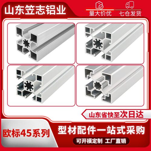车间隔断流水线传输带欧标4545系列工业铝挤型材料防静电工作台洁