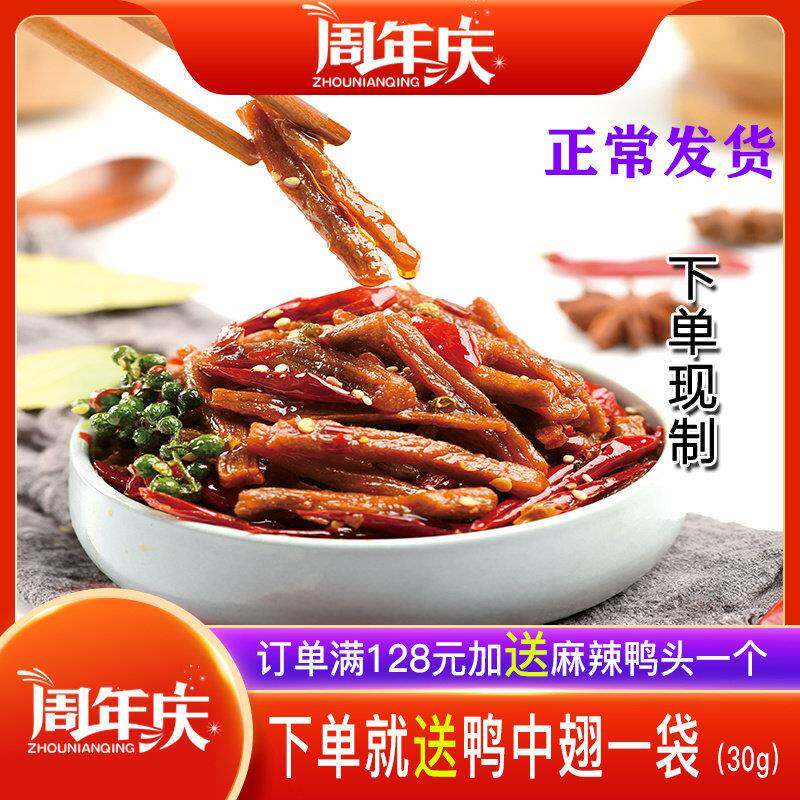 四川麻辣冷吃牛肉特产名小吃辣味卤味熟食香辣牛肉干真空零食袋装