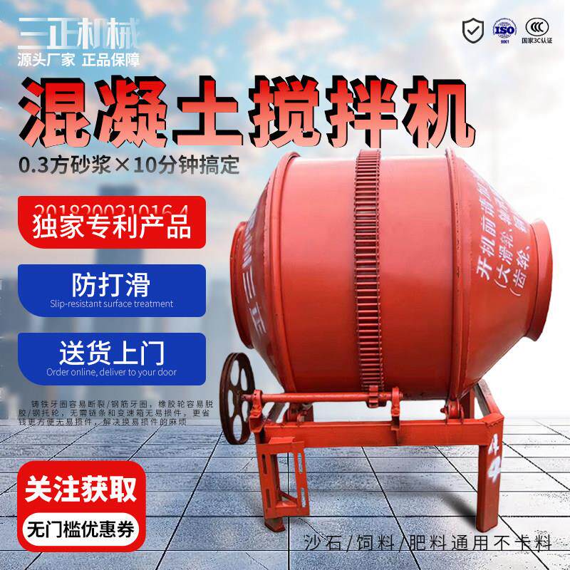 混凝土搅拌机小型两相电家用工地用滚筒式建筑工程水泥砂浆搅拌机