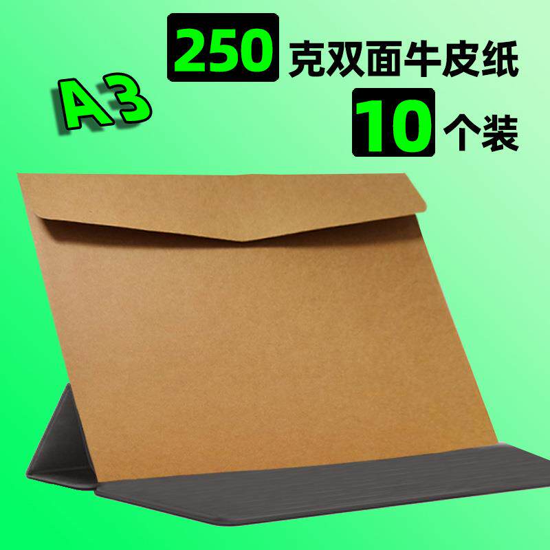 牛皮纸文件袋a3横版魔术贴通用档案信封收纳包装袋子纯色大容量